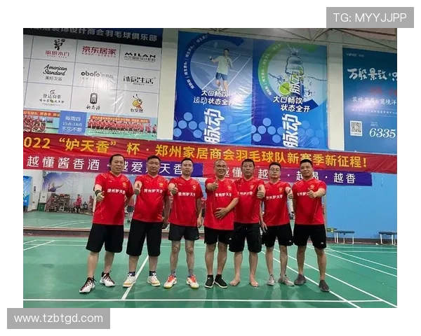 武汉羽毛球队杯赛精彩配合展现团队精神与默契配合之道 武汉羽毛球队杯赛精彩配合展现团队精神与默契配合之道