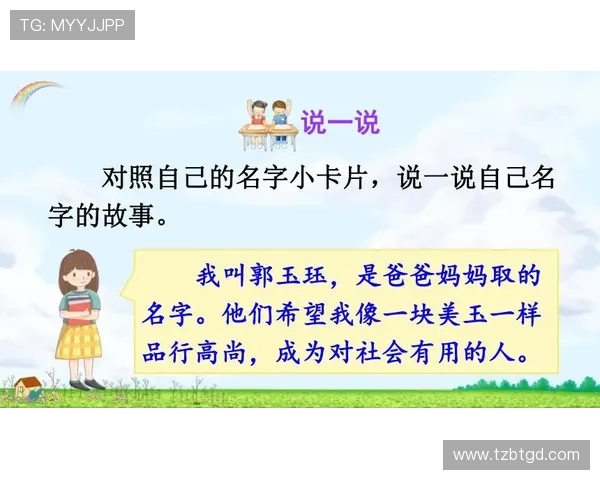 老头在公园里与朋友们一起猜测足球明星的名字引发的趣味故事