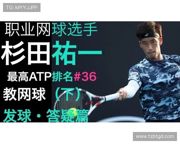 西安网球队技术表现分析与提升策略探讨