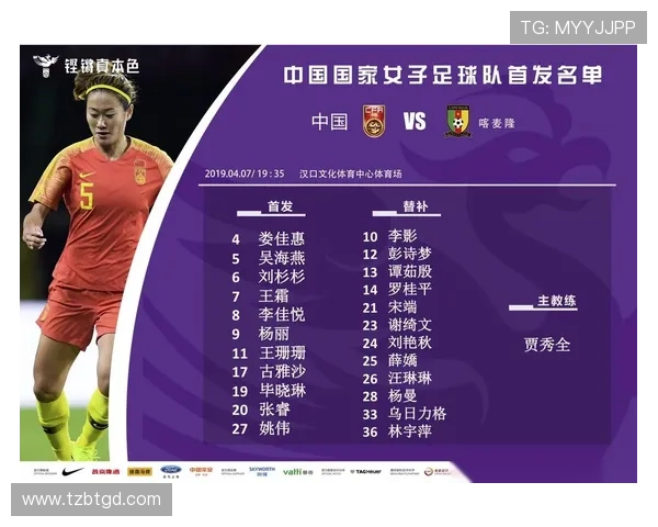 武汉足球队比赛经验探讨与发展策略分析