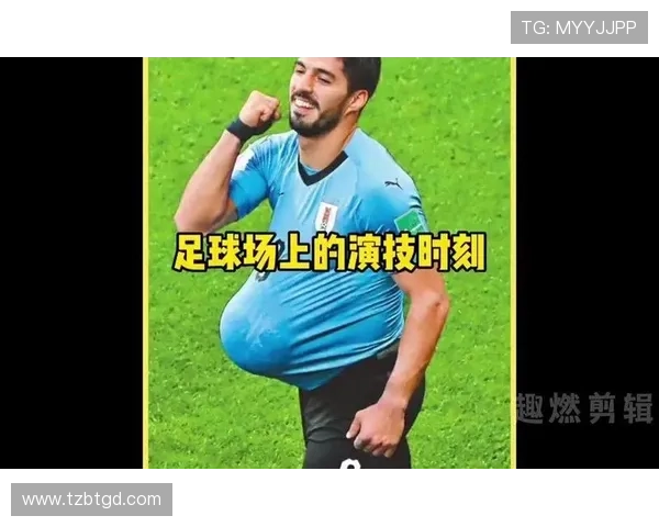 足球场上的搞笑瞬间那些明星球员的幽默时刻大盘点